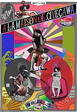 To the House of Shibusawa — Richard Hawkins — Exhibitions — Galerie Buchholz — Image 63