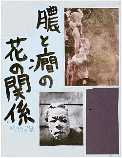 To the House of Shibusawa — Richard Hawkins — Exhibitions — Galerie Buchholz — Image 47